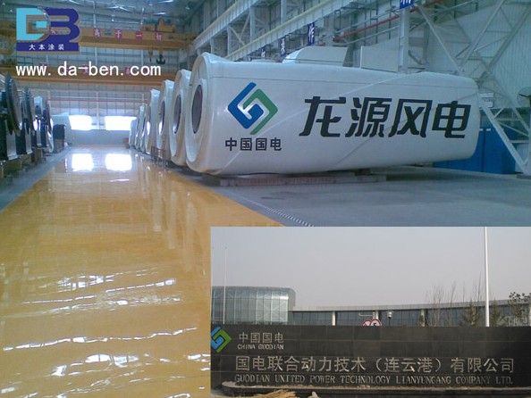 國電聯(lián)合動(dòng)力技術(shù)(連云港)有限公司.jpg